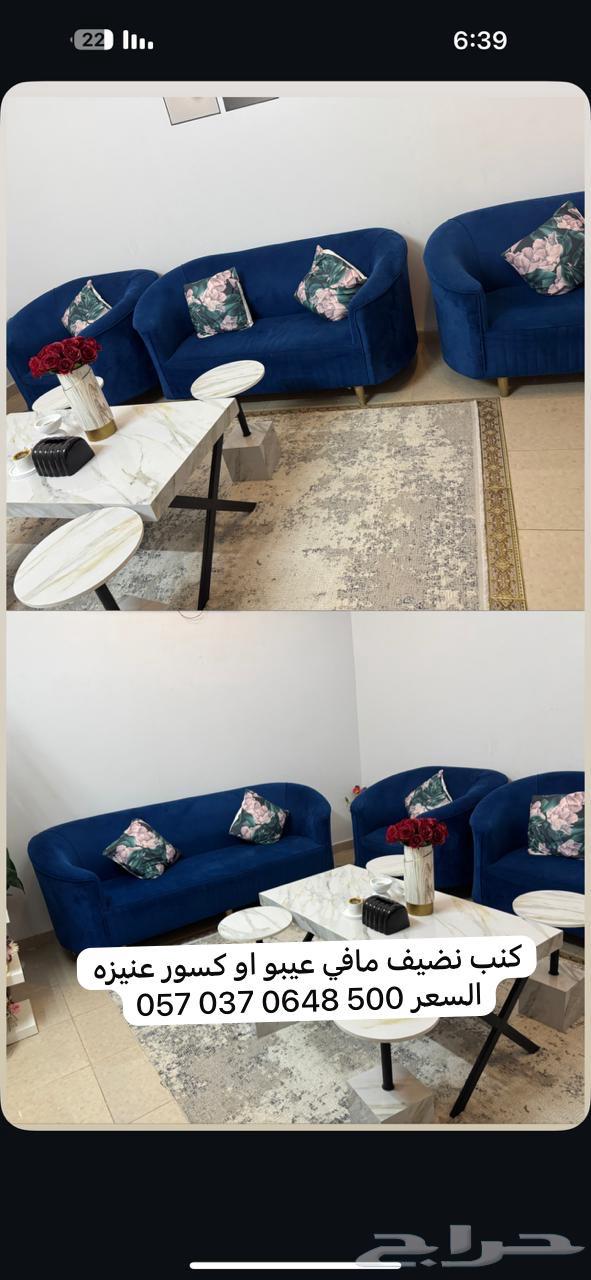 عفش بيت64255191798275110