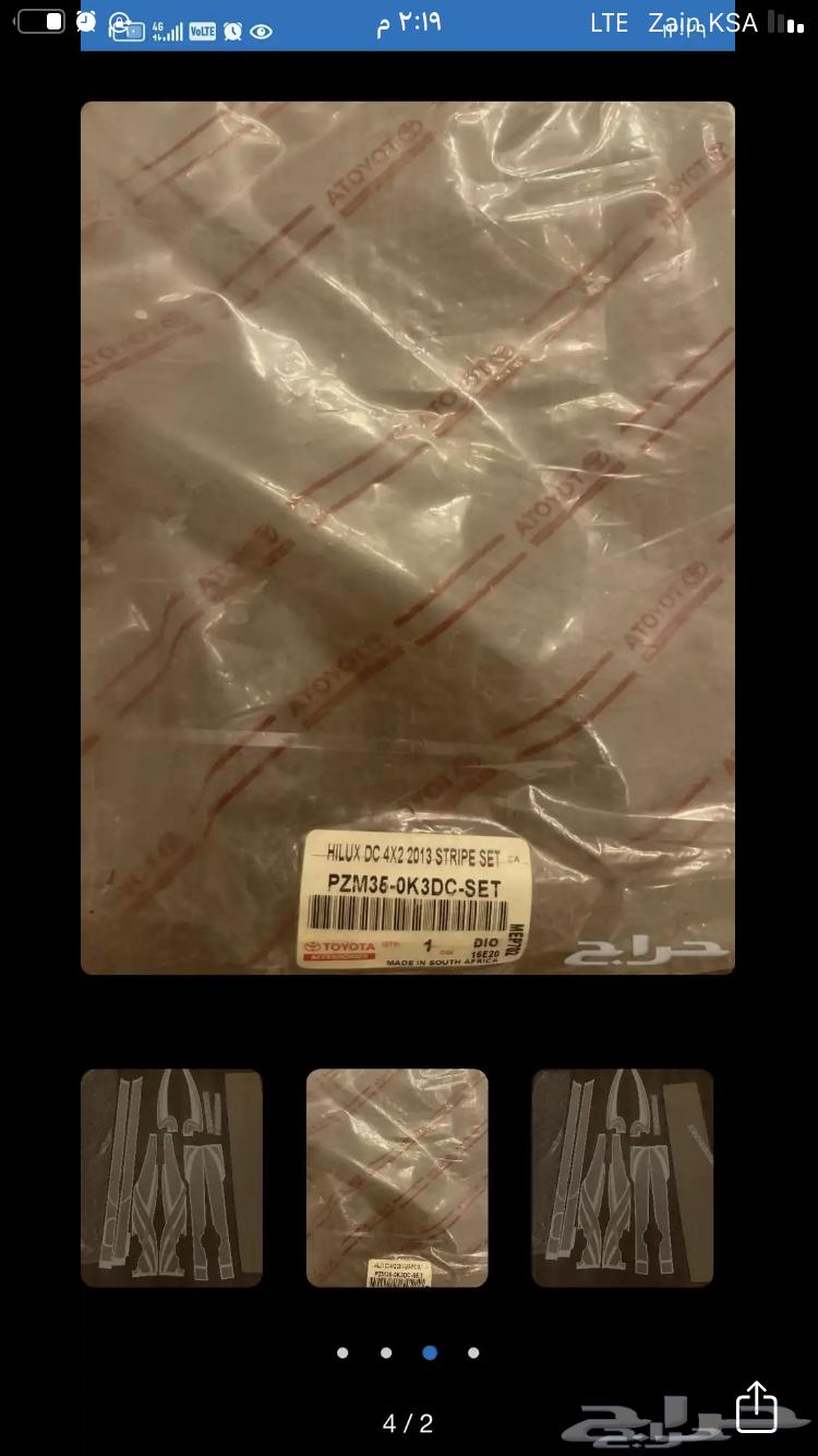 2013 Hilux Spare Part and Agency64214634046209110