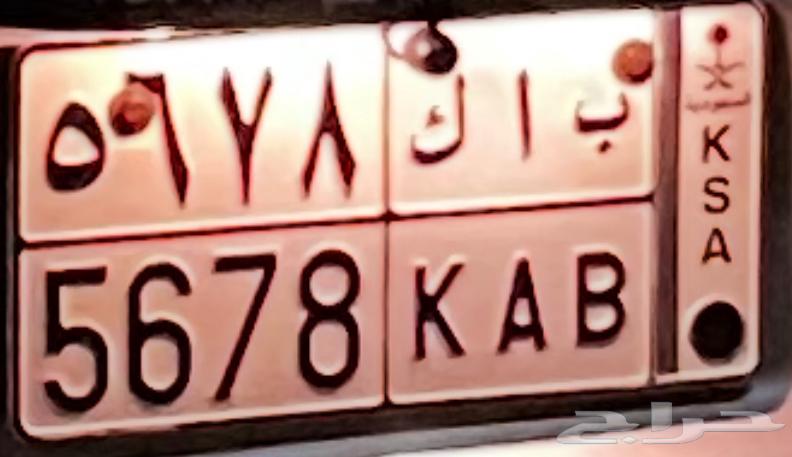 للبيع لوحه مميزه خصوصي64209051727618111