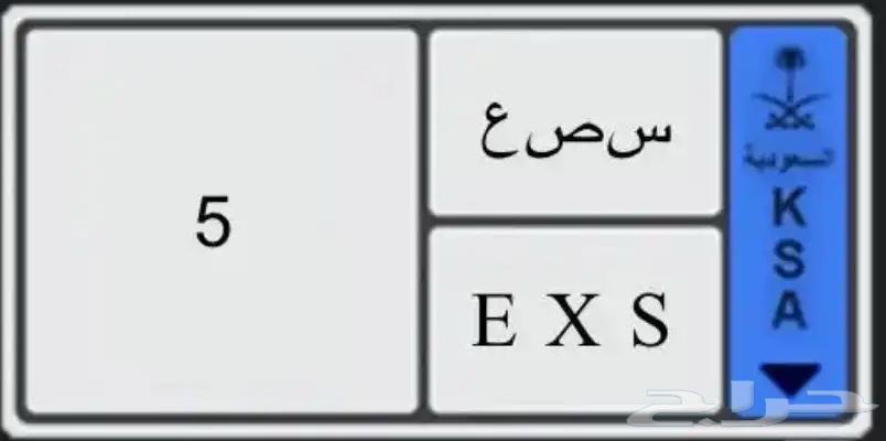 A distinctive plate64221016756865111