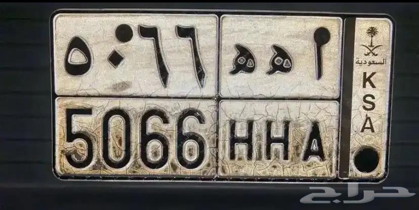 For sale, a semi-distinctive plate64206893473155110
