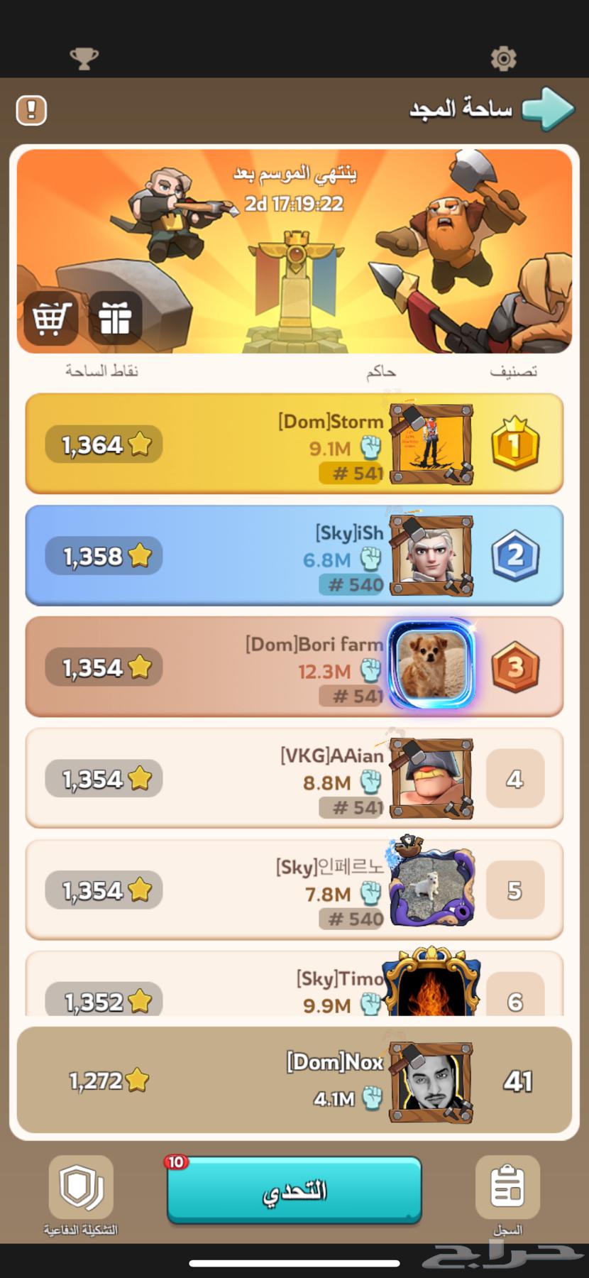 حساب للبيع ( لعبة kingshot كنغ شوت )63772223887106112