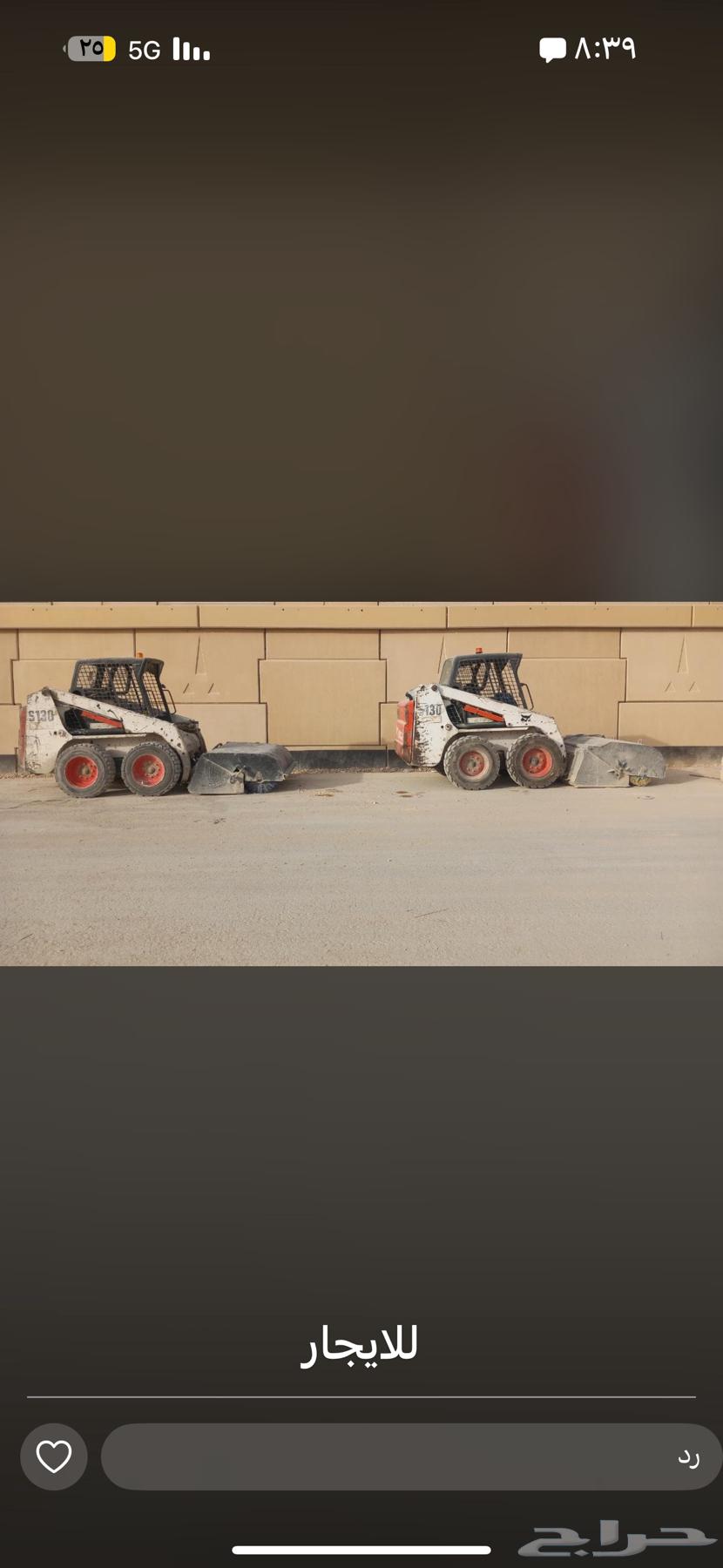 مكنسه بوبكات للإيجار يومي و شهري64210601949699110