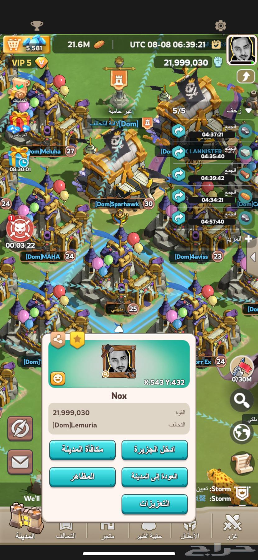 حساب للبيع ( لعبة kingshot كنغ شوت )63772223887106111