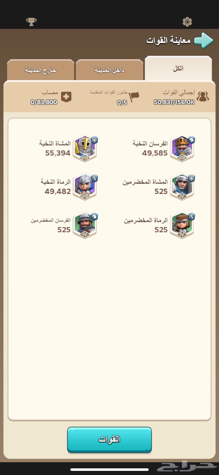 حساب للبيع ( لعبة kingshot كنغ شوت )63772223887106114
