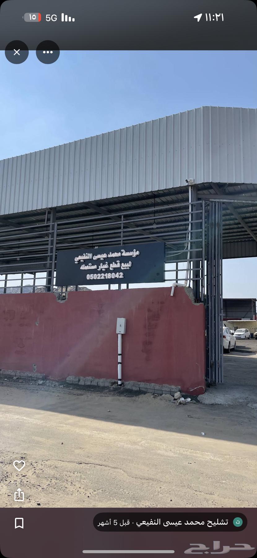 جيب تويوتا 83. بيع قطع غيار64209948781185112