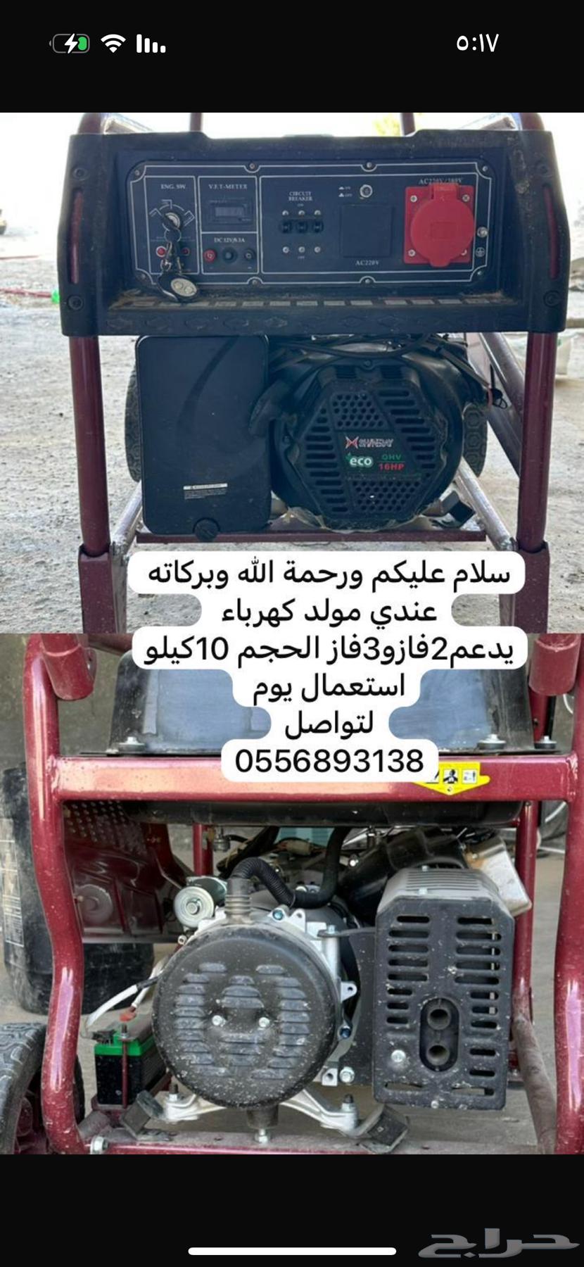 منضم ومحول كهربائي64220611155330110