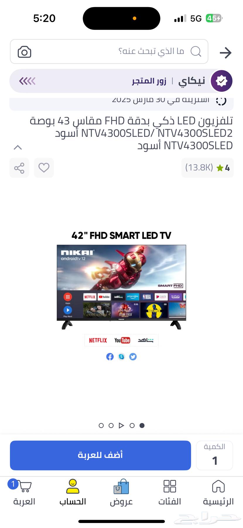 شاشة للبيع64220611232769110