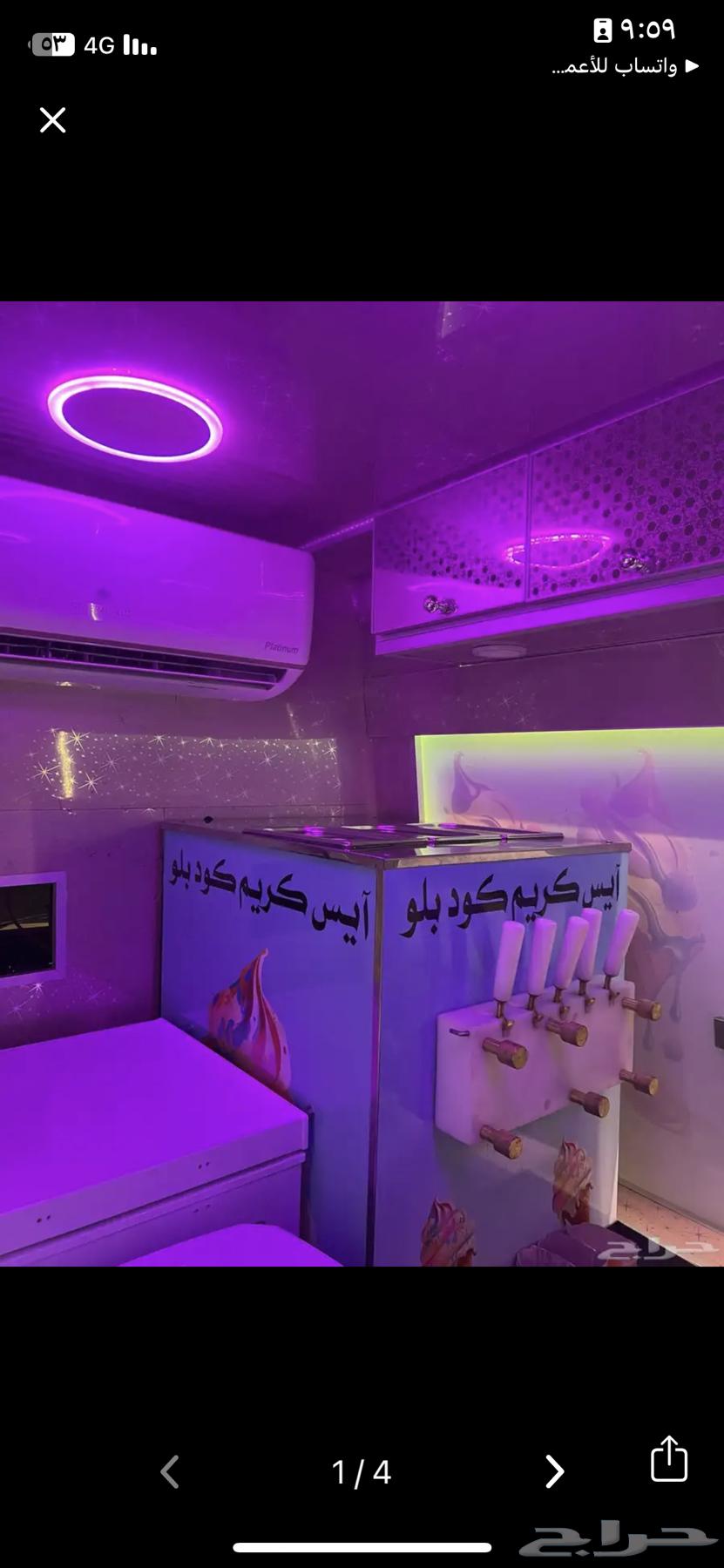 سياره ايسكريم لي البيع64228132066049111