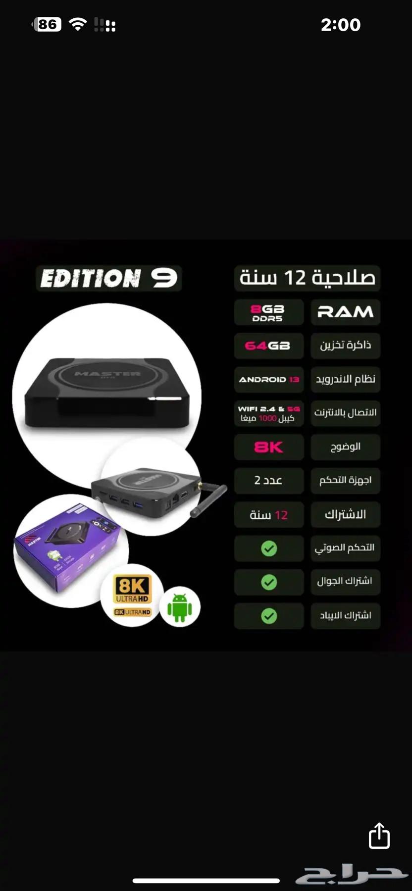 Receiver displays all channels subscription 12 years63949058281475110