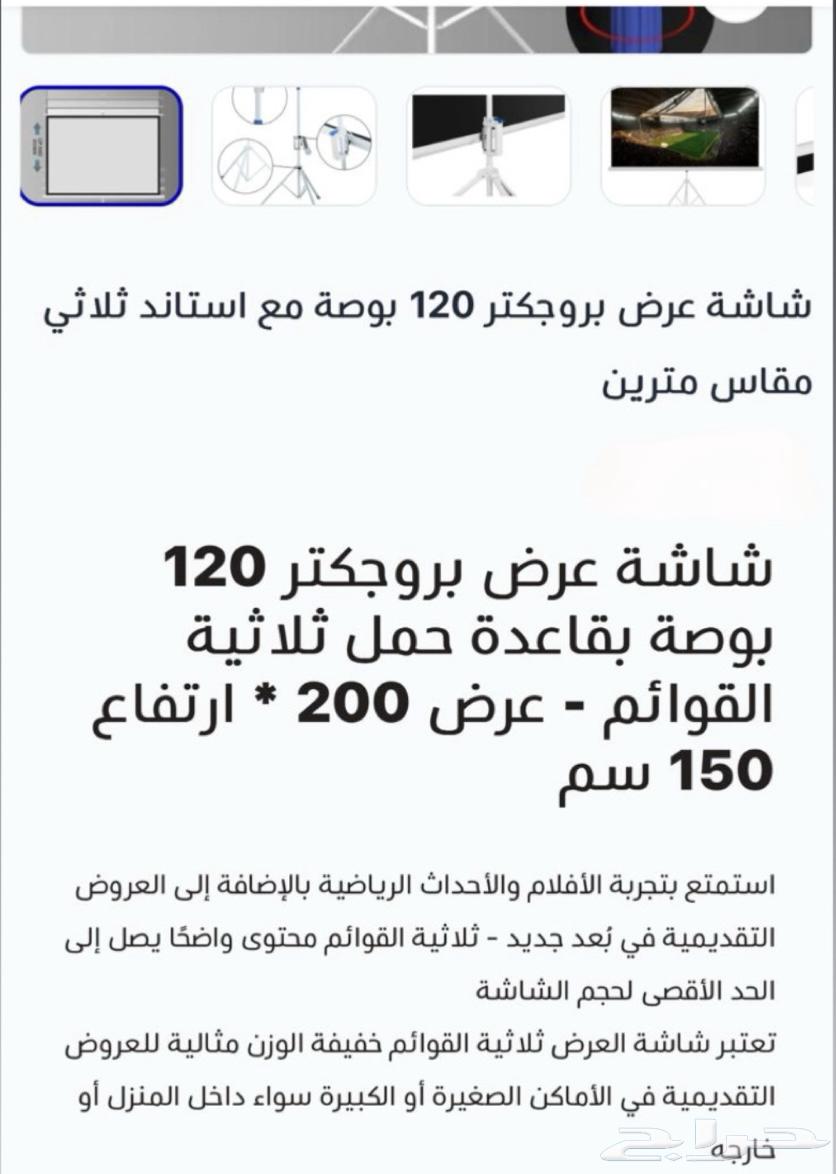 Projector Screen and Projector Connector64209948872322111