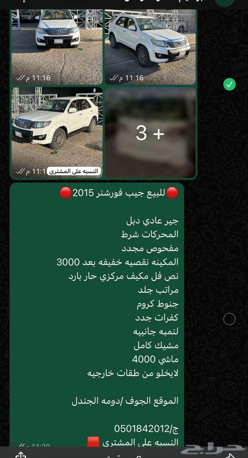 جيب فورشنر64229755030914110