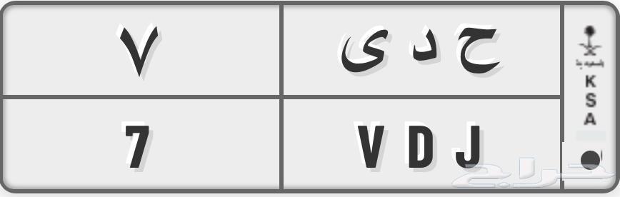 Special Plates with M M 6 - H D Y 764226905369859110