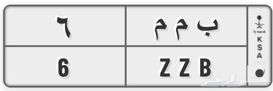 Special Plates with M M 6 - H D Y 764226905369859111