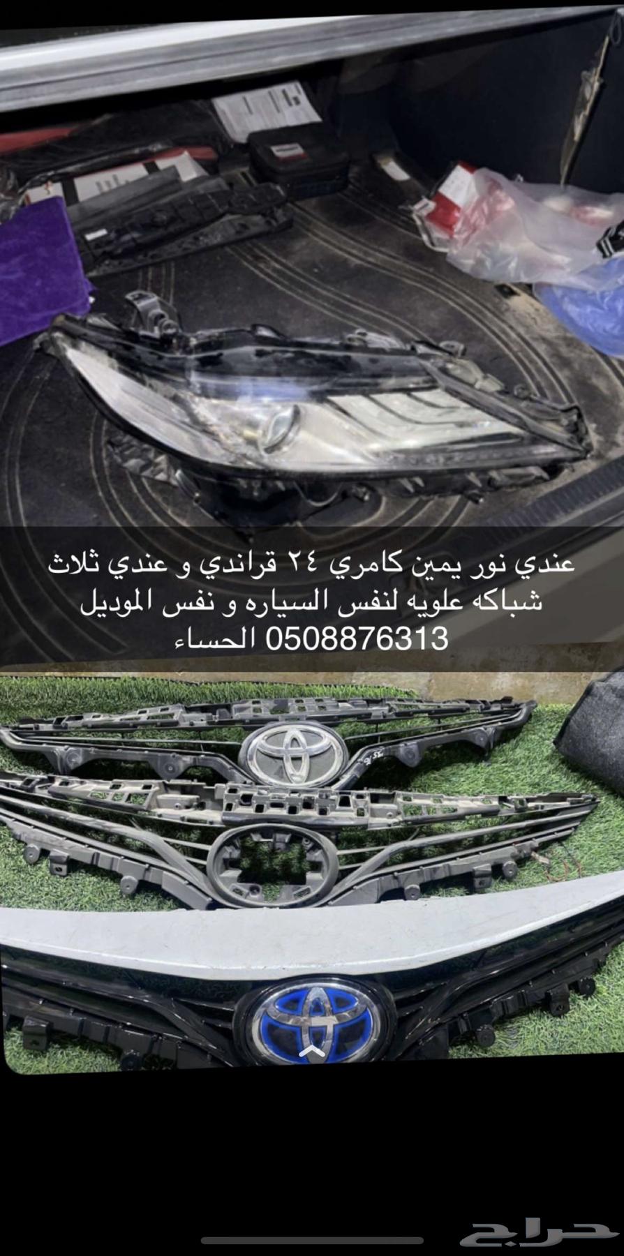 Camry 202464228684895874110