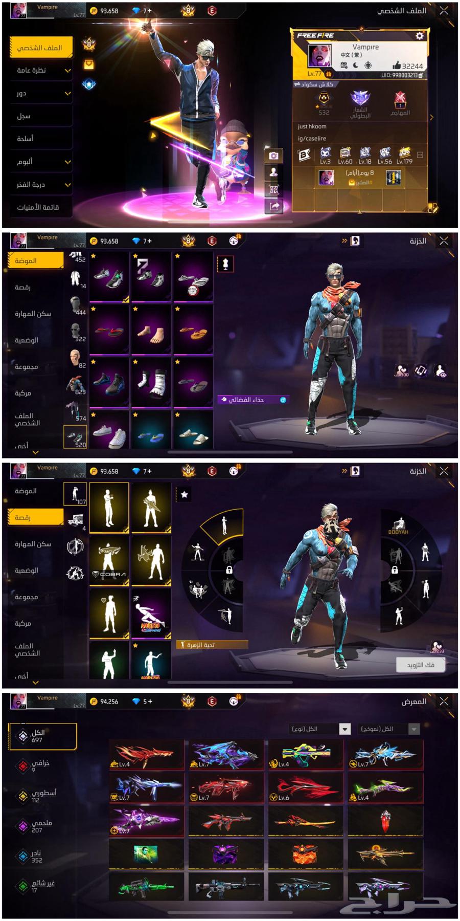 حساب للتبديل فري فاير64224357163651111