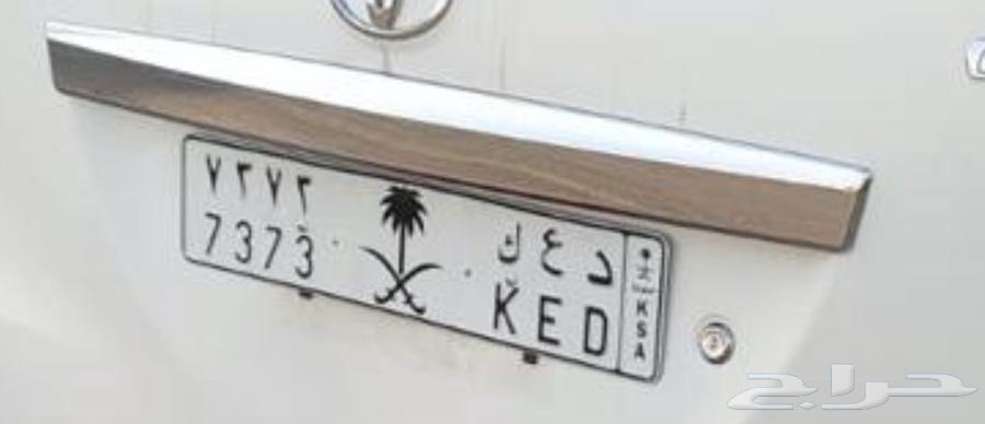 لوحة مميزة د ع ك 737364257860136706110
