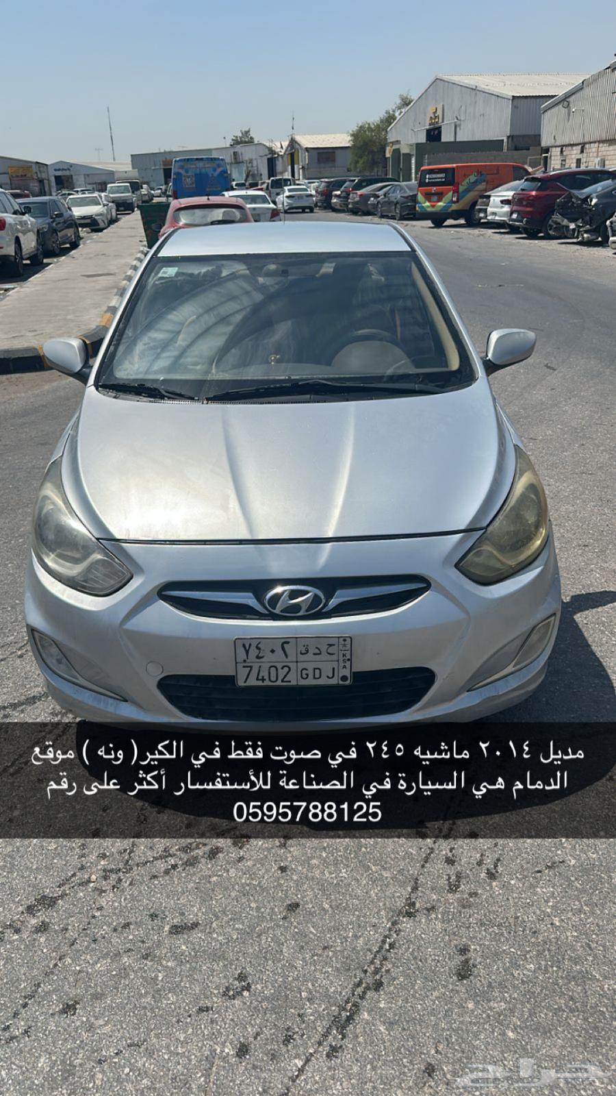 سيارة أكسنت موديل 2014 ممشى 245 استفسار خاص64244878862465114