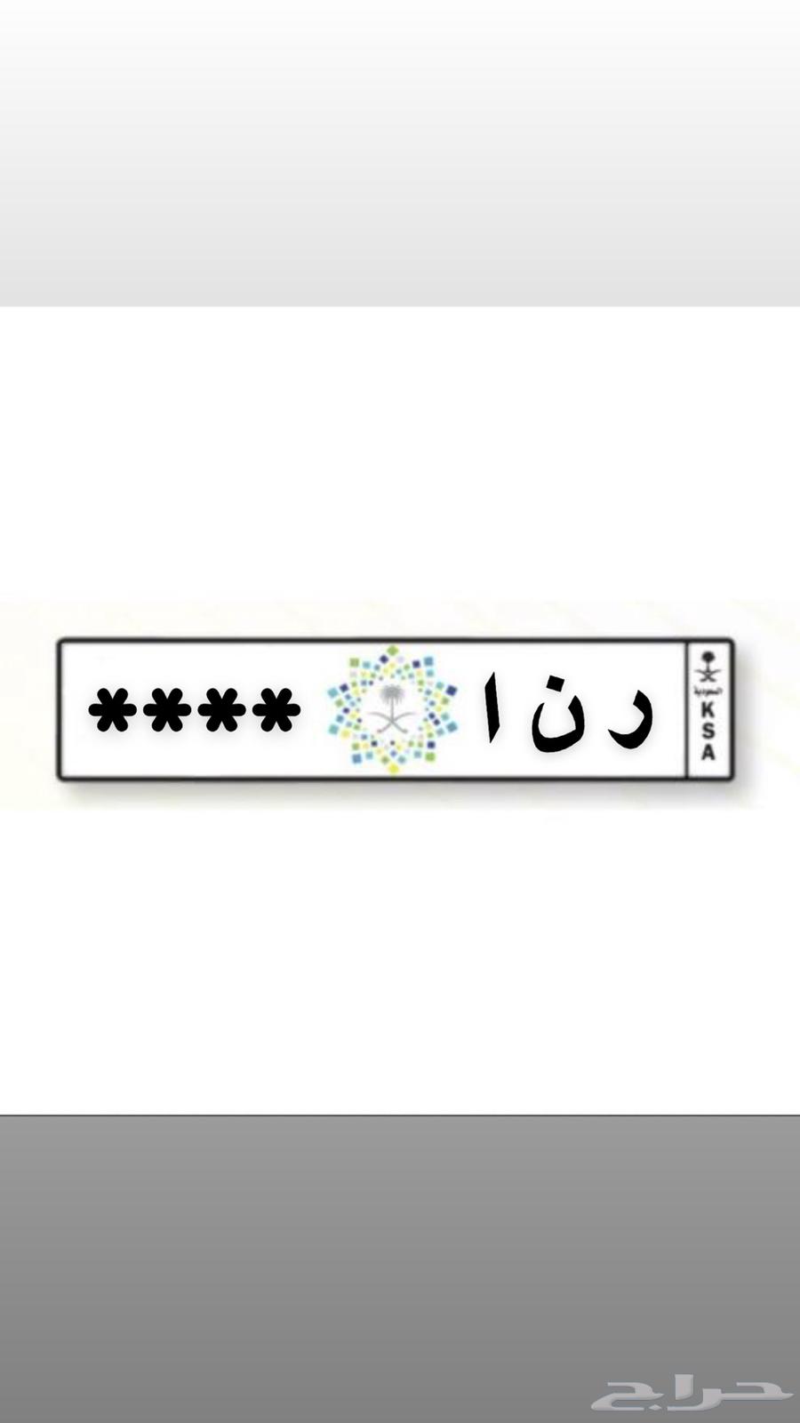 A distinctive car plate named Runa64256242353795111