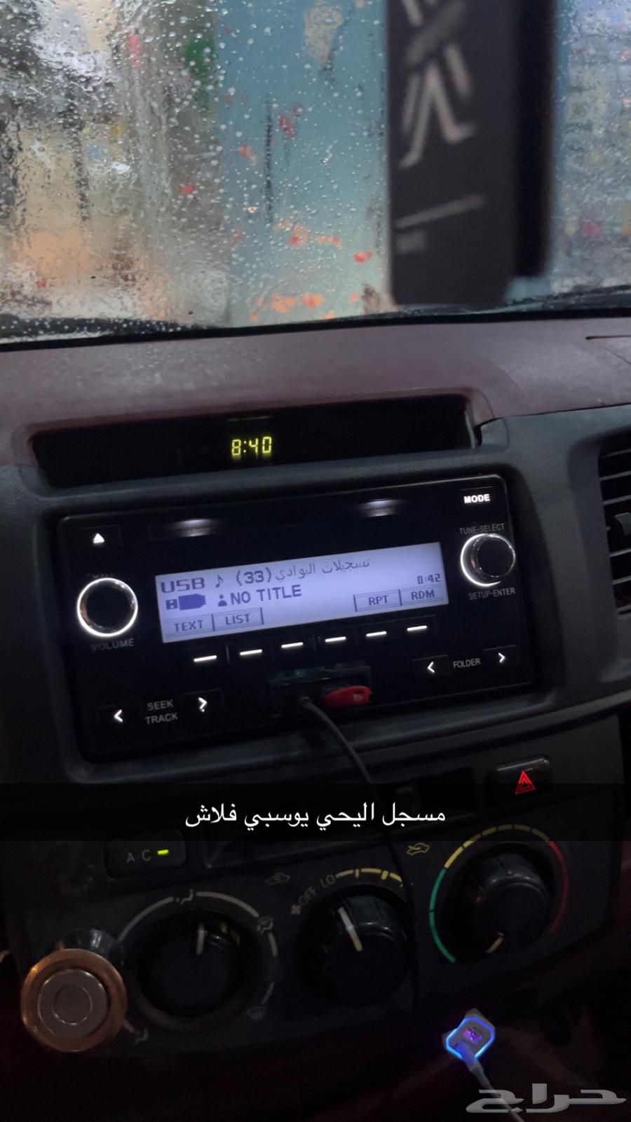 مسجل هايلكس اليحياء لا يجود بلتوث مدخل فلاش وايواكس64253838830082110