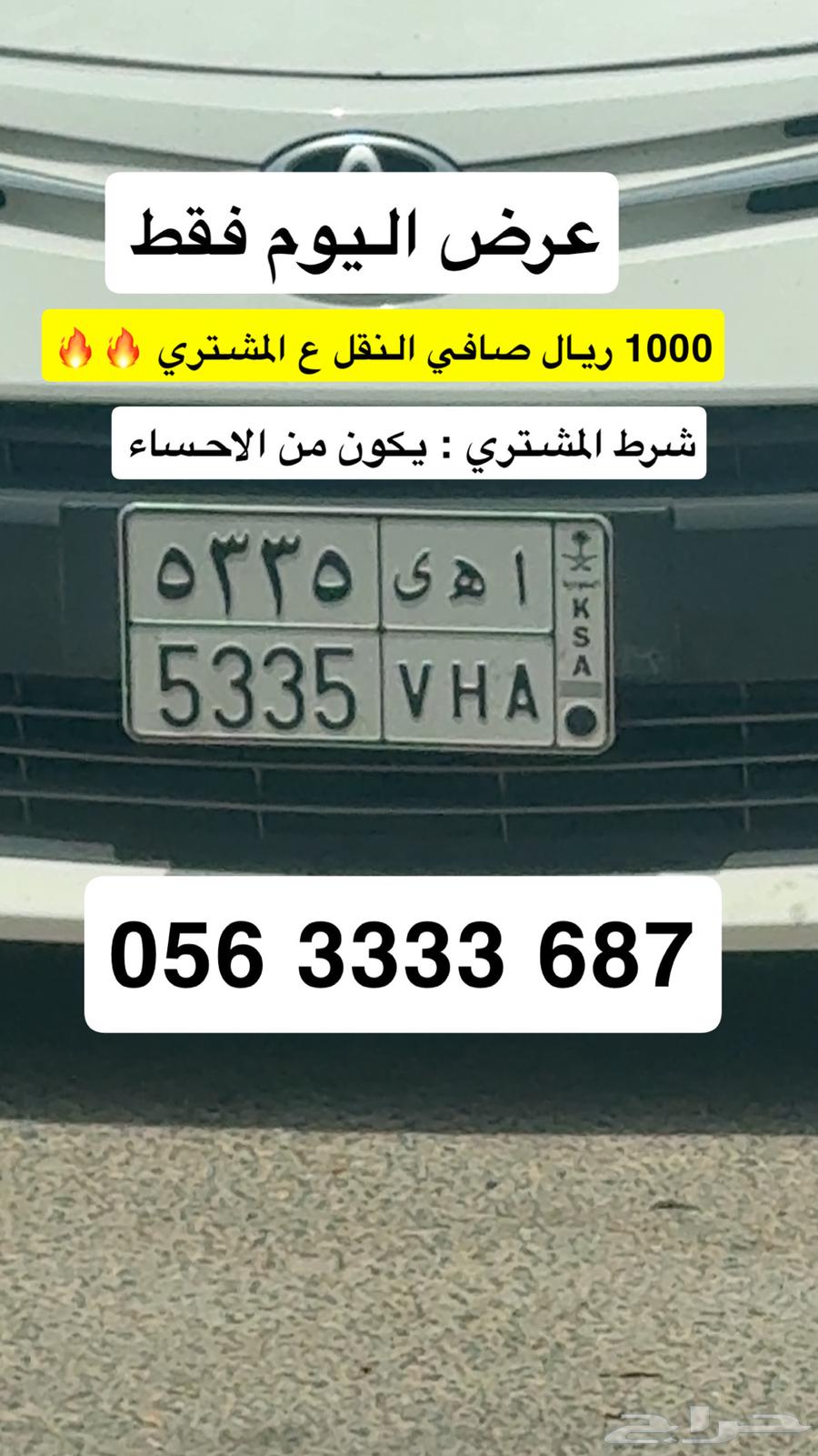 للبيع لوحة مستعجل ب 1000 ريال64242756627842110