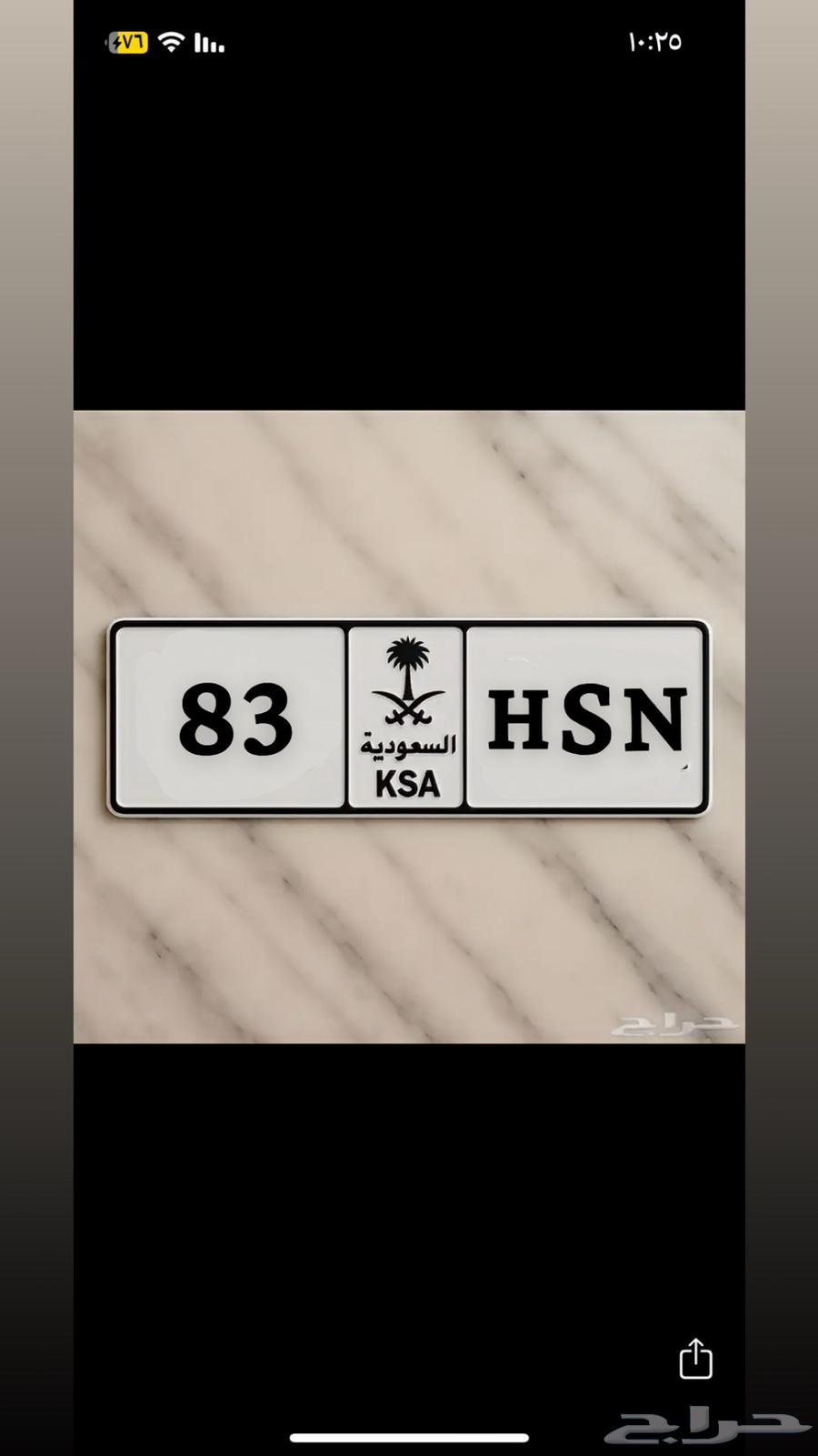 لوحه مميزه للبيع للسيارات الرياضية ( حسن )64260175190274110