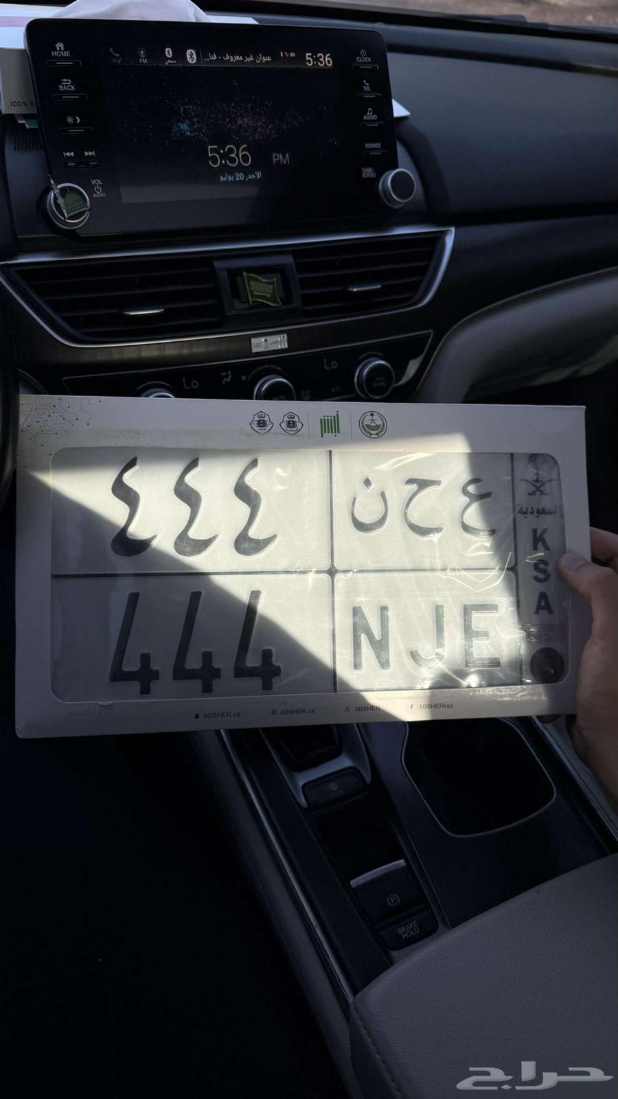 Plate 444 H N N64231589783555110