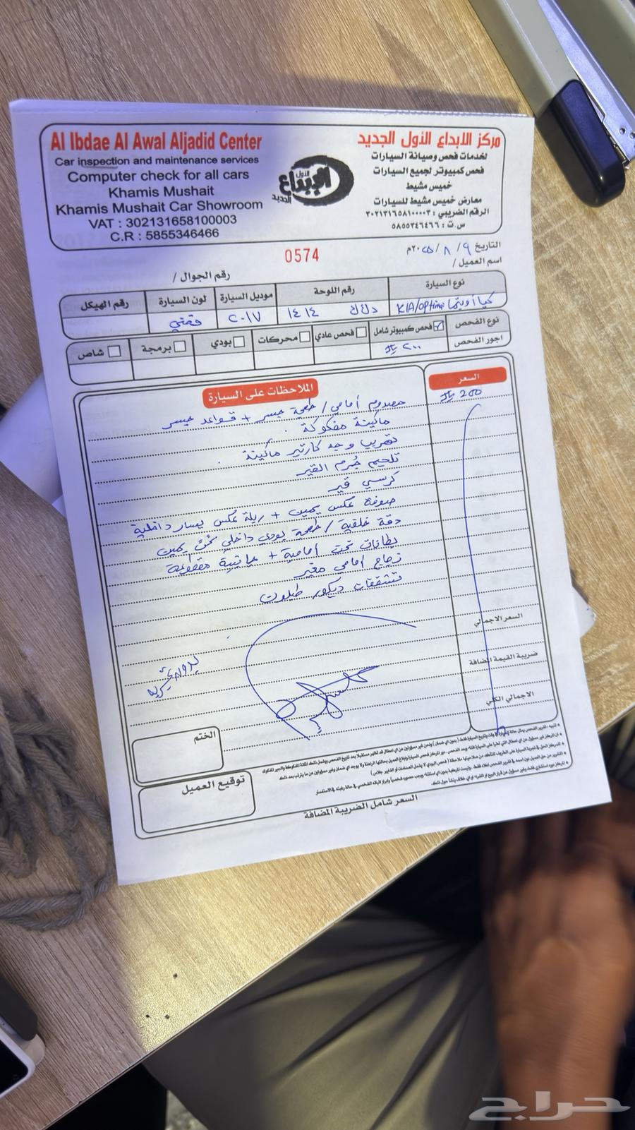 اوبتيما.63389904328321111