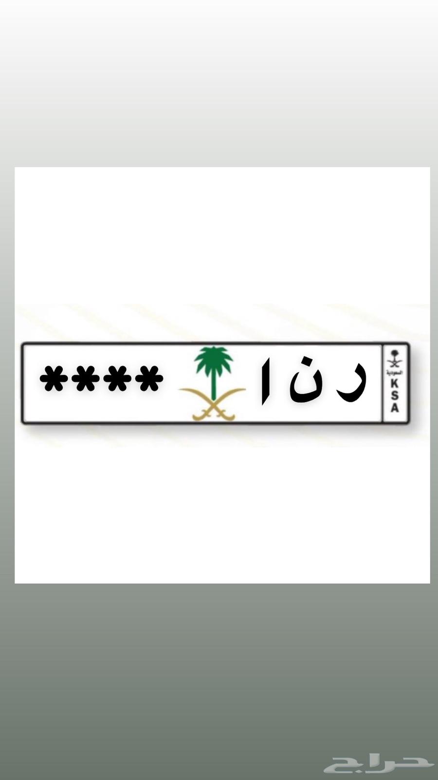 A distinctive car plate named Runa64256242353795110