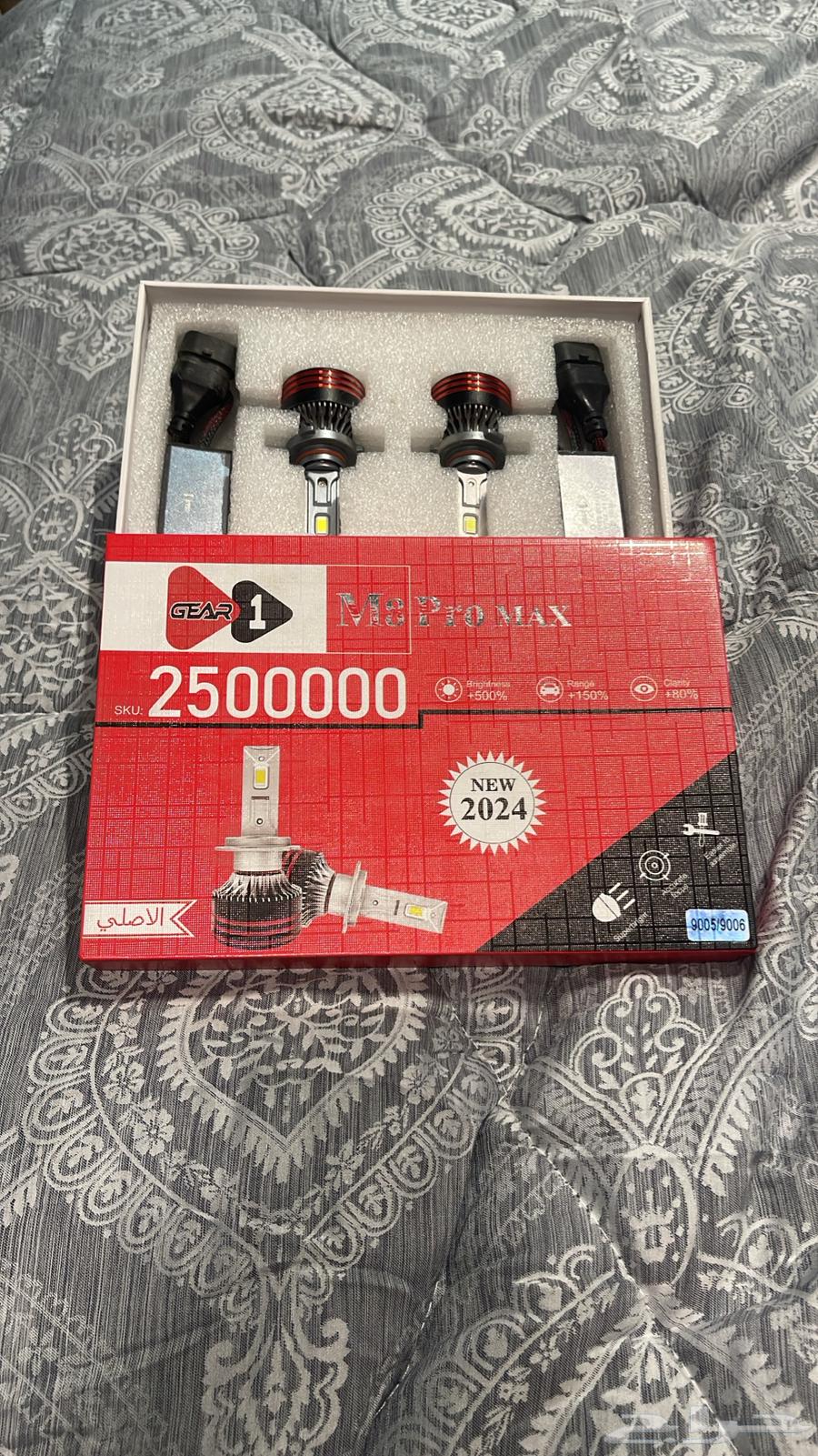 لد لنور الواطي بحاله جيده جدا64231797043714110