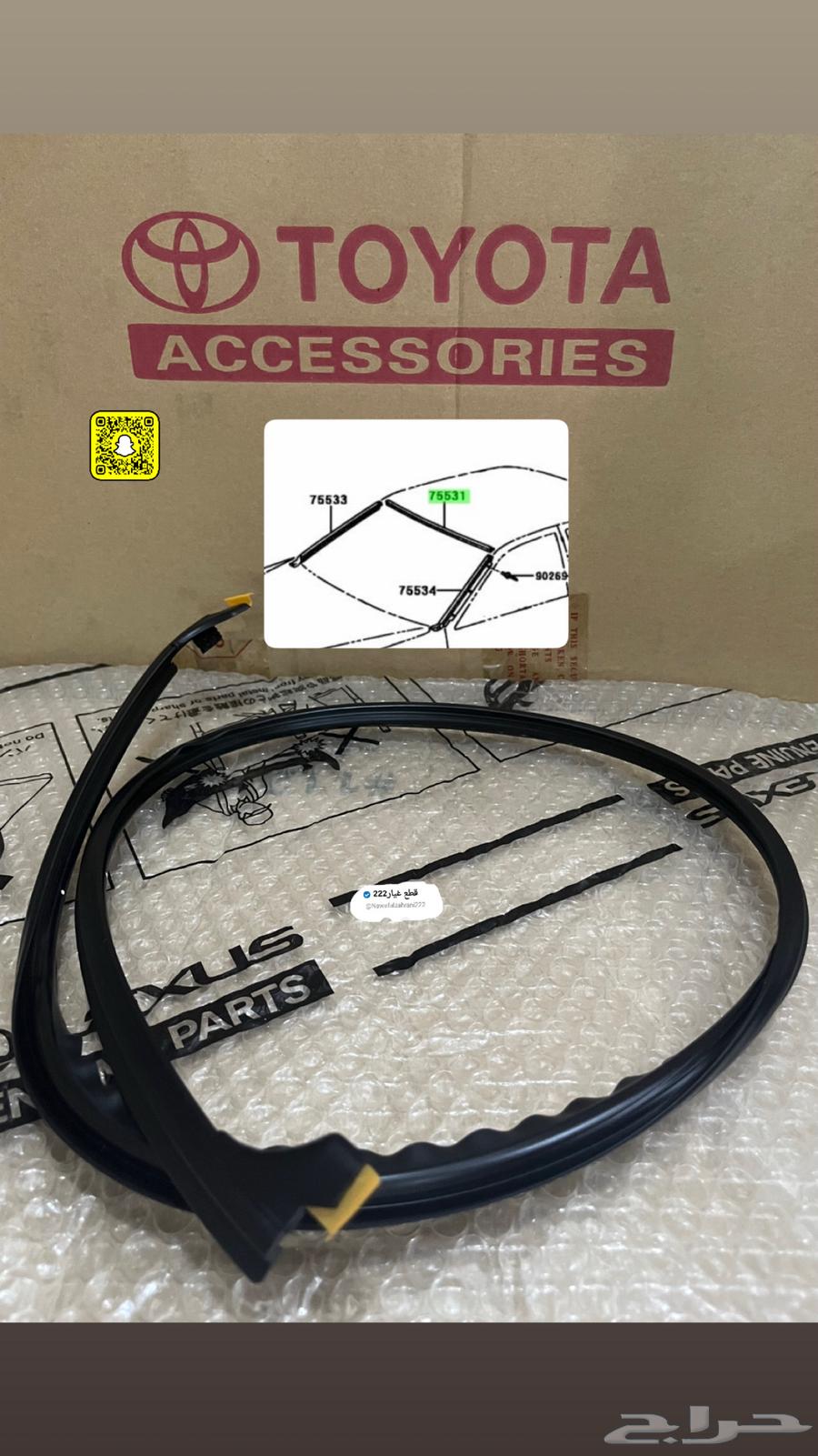 جلده هواء الزجاج الأمامي الوسطية كامري 1998-2002 اصلي64234232796163110