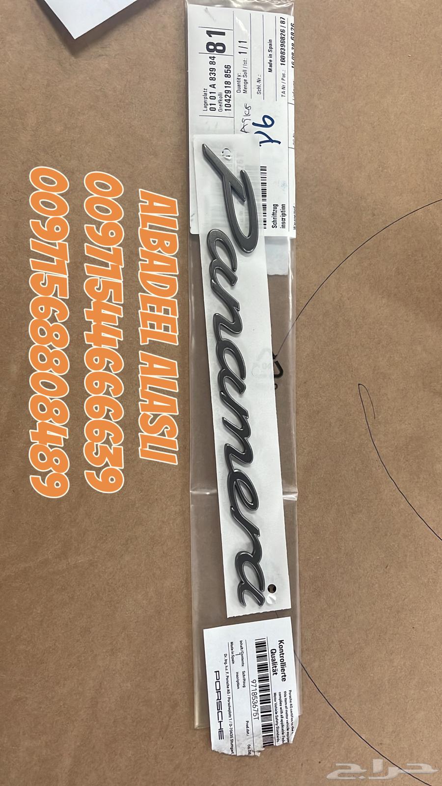 قطع غيار اودى بورش بنتلي فولكس فاكين مازيراتي بالإمارات64229229531138111