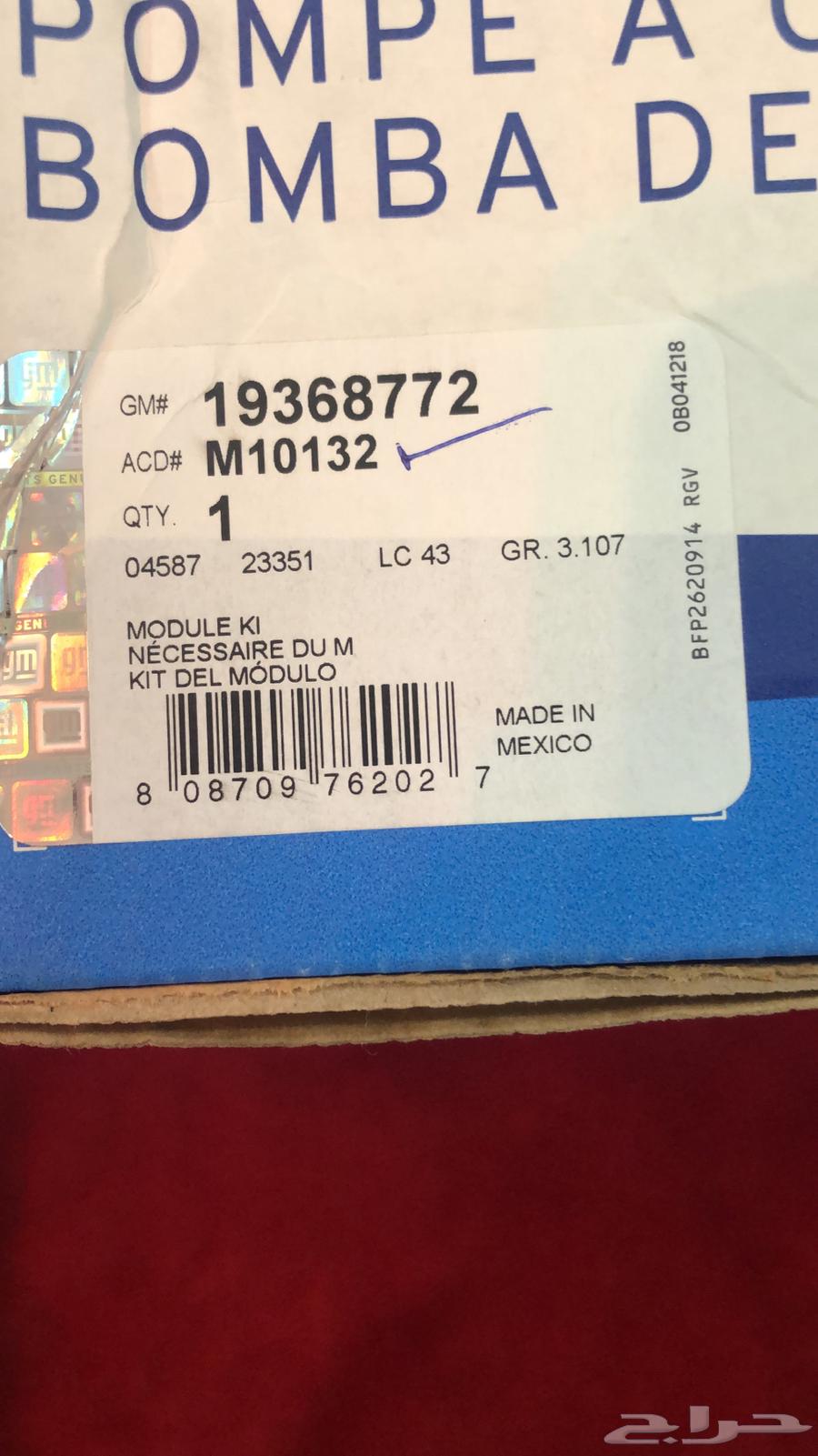 طرمبة بنزين64256719049987110