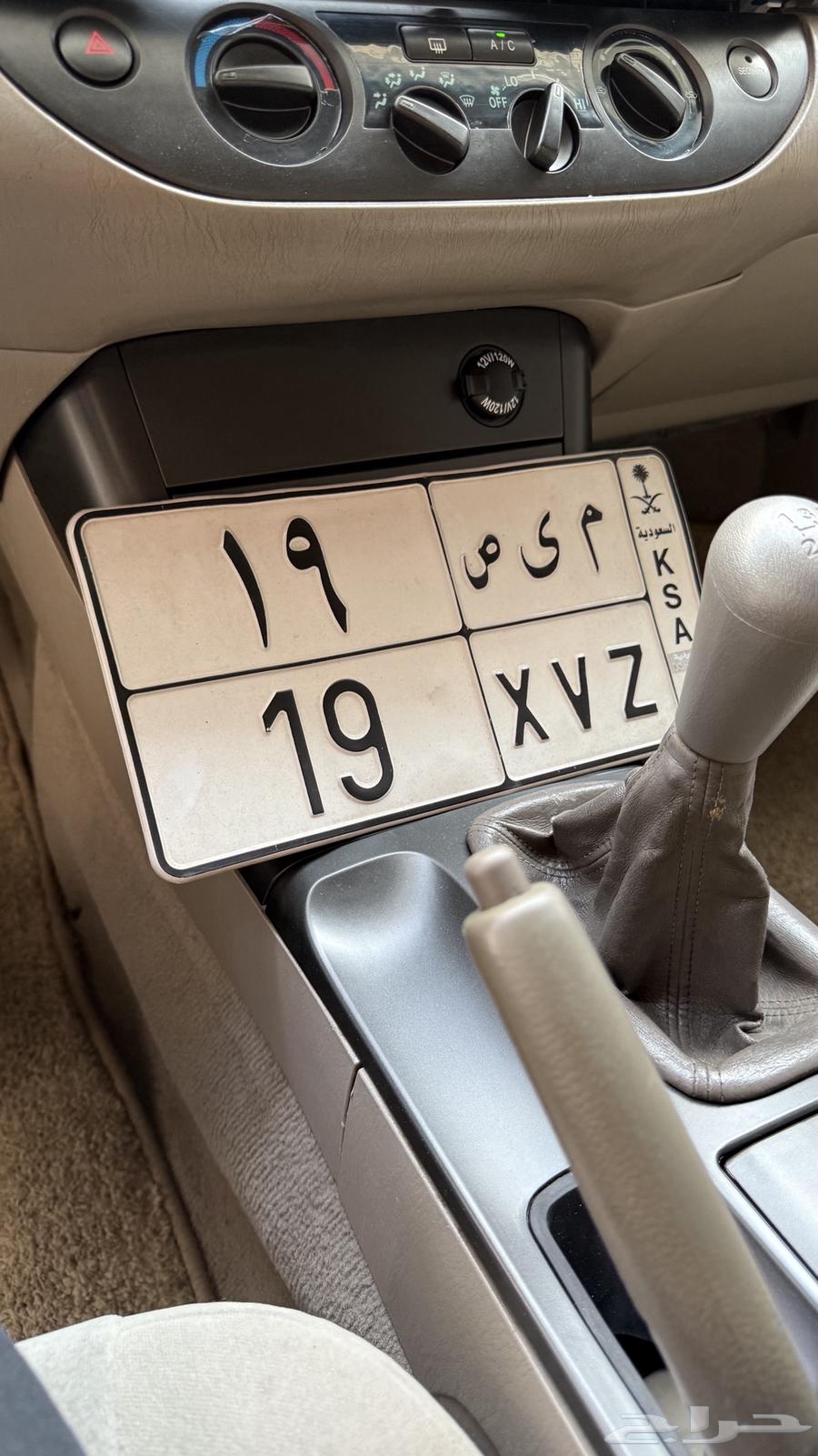 للبيع لوحه مميزه رقم 1964231277869571110