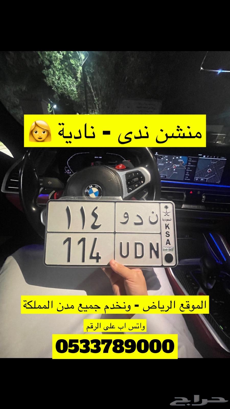لوحة ندو 114 - لوحة ندى64244351234179110