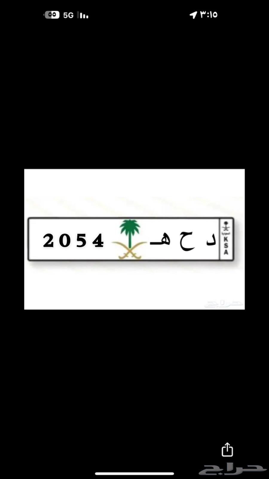 لوحة دحه للبيع64233444207363110