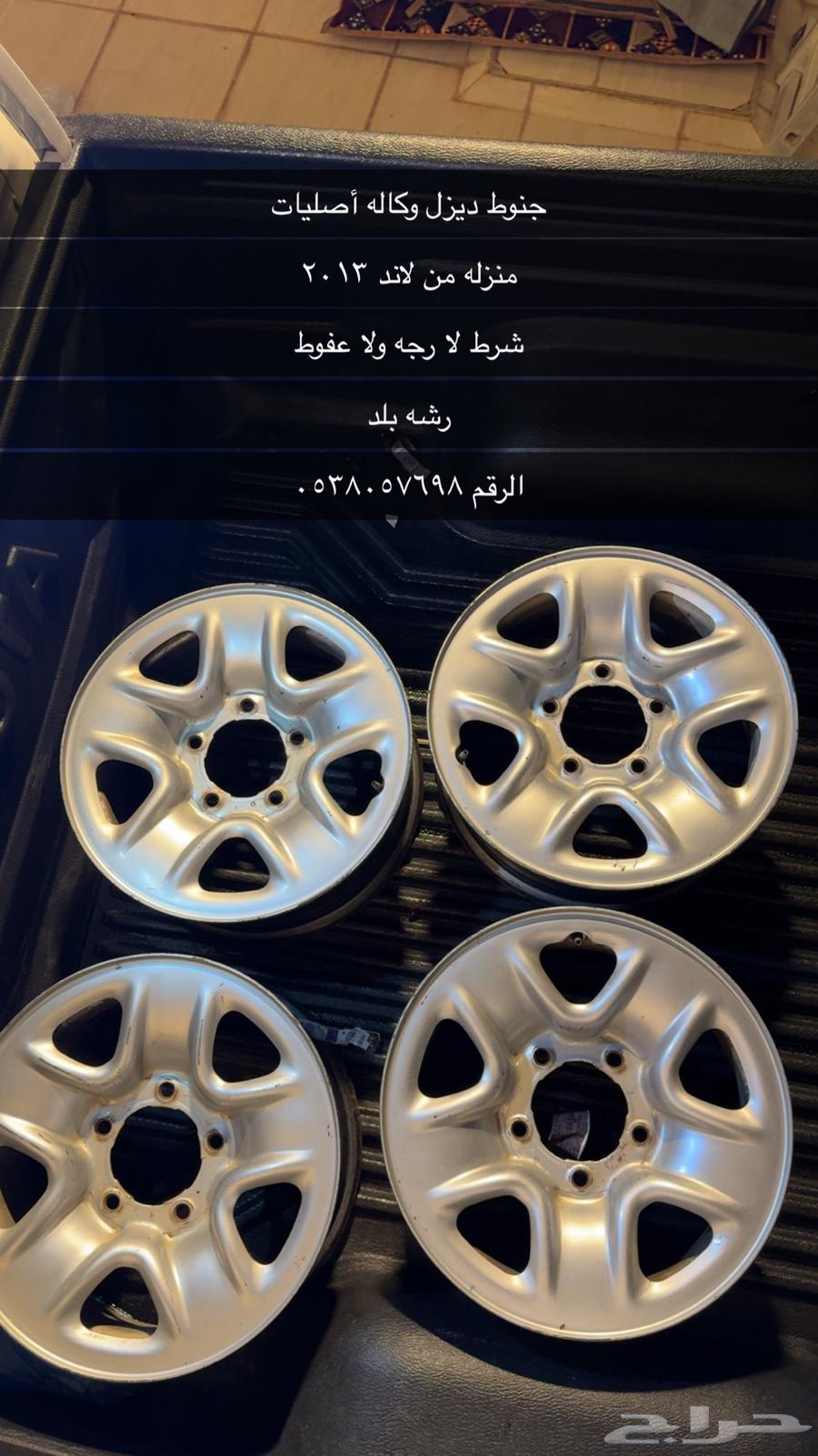 جنوط ديازل لاند كروزر موديل 2013 اصليه64245228219907110