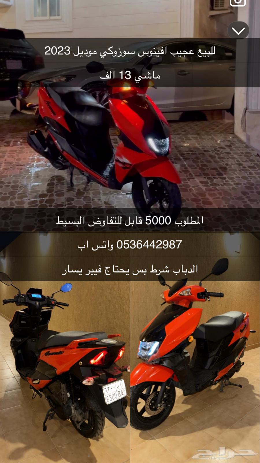 دباب سوزوكي افينوس64244878705283113