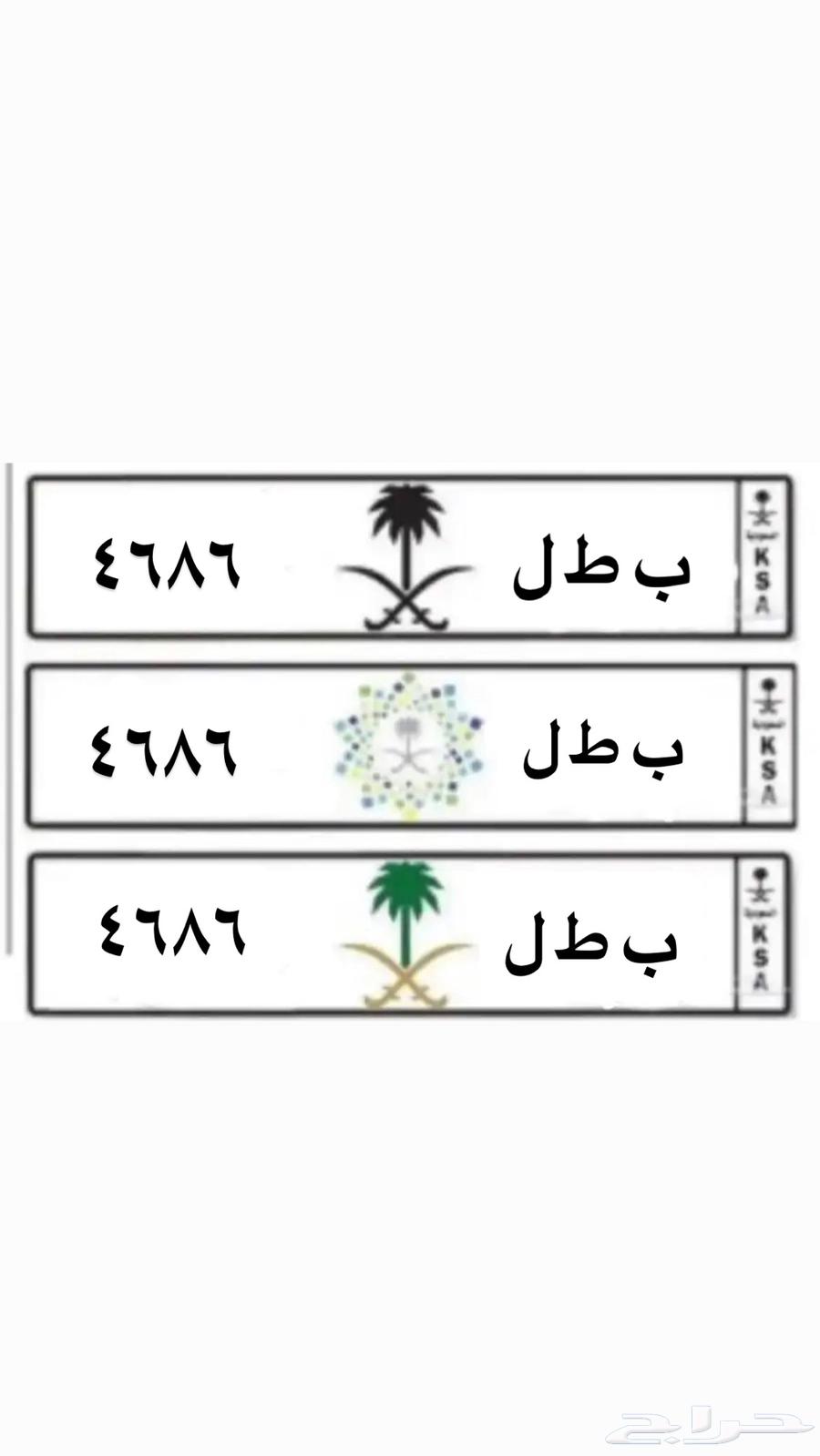 لوحه مميزه معنى بطل ورقمين بينهم رقم64256063678466110