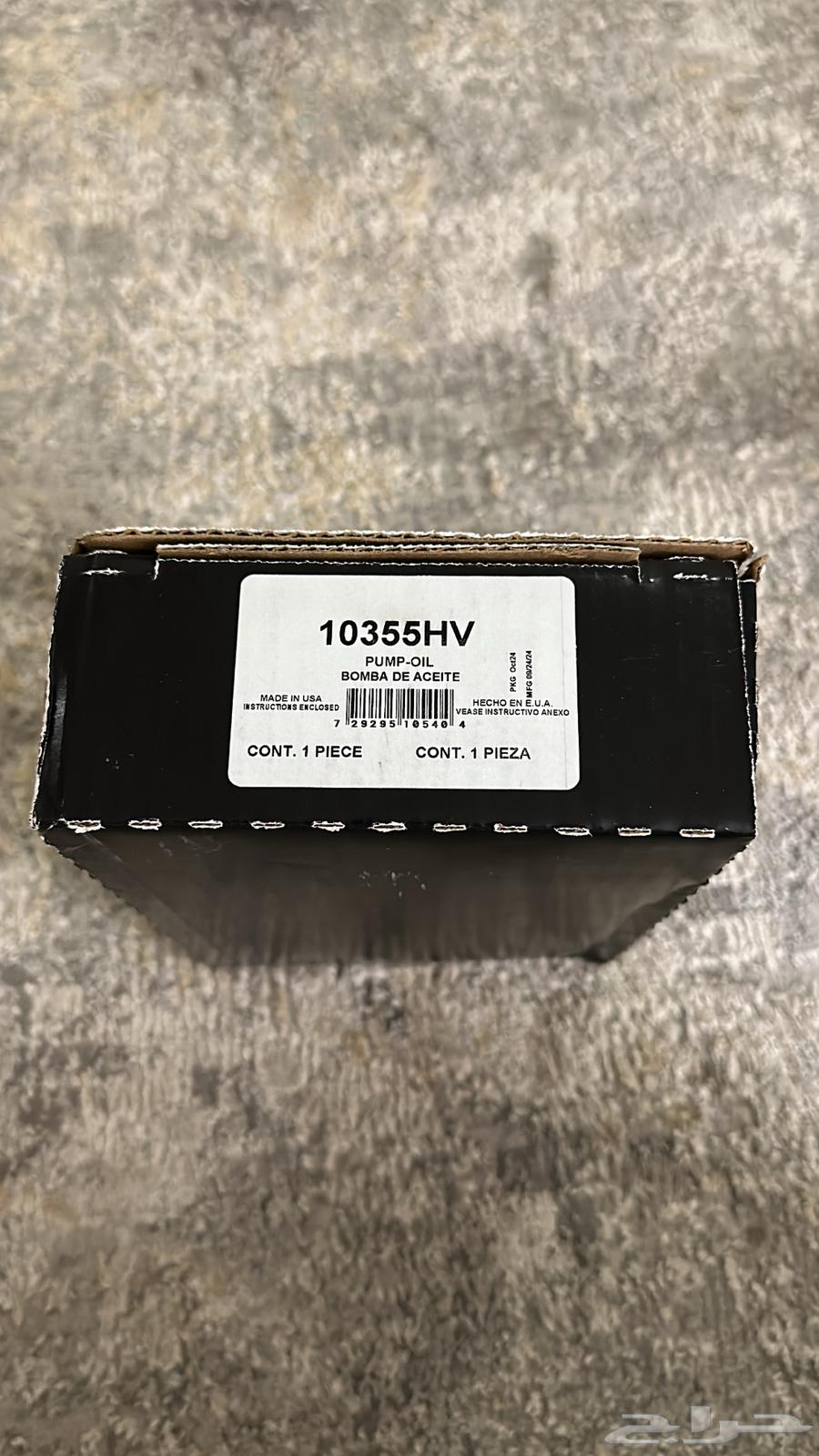 طرمبة ميلينق64242412210945112