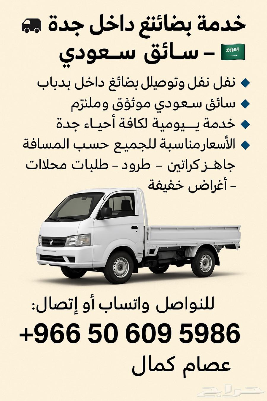 Furniture moving services (loading truck) and roadside car maintenance63614697760641111
