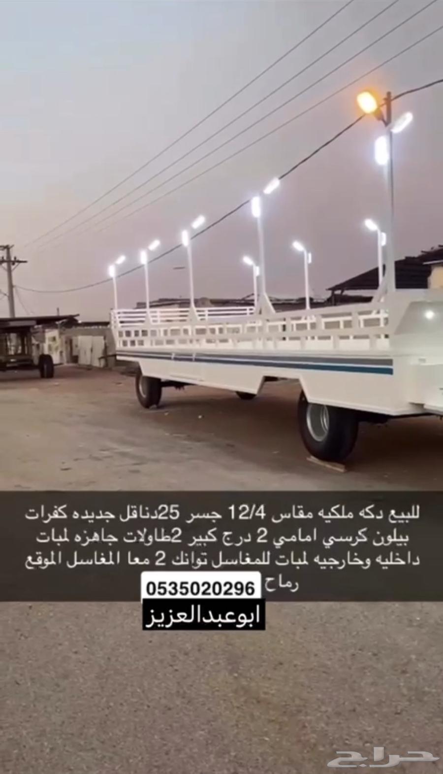 Dekat and Caravans64245931290883110