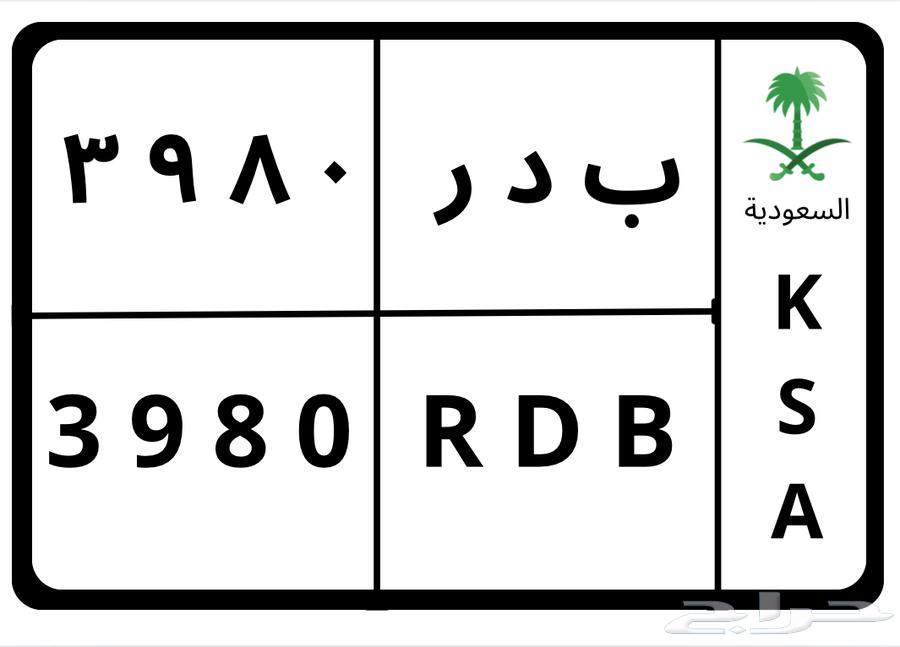 لوحه (ب د ر 3980) للبيع64247301221249110