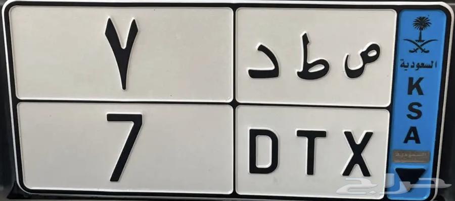 لوحه مميزه نقل فردي64243287972739110