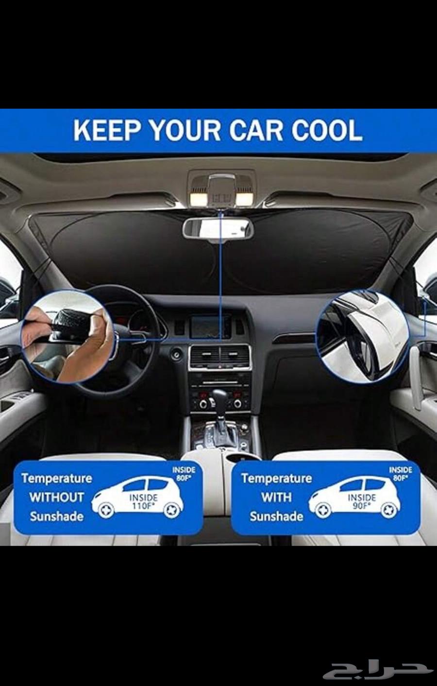 شماسة سيارة برسمة عيون كرتونية مميزة64255784948611113