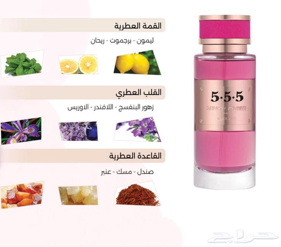 Perfume 5.5.563963819433601111