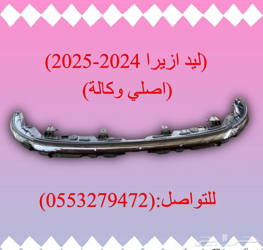 LED Azera 2024-2025 (Standard-Full Option)64237858468866110