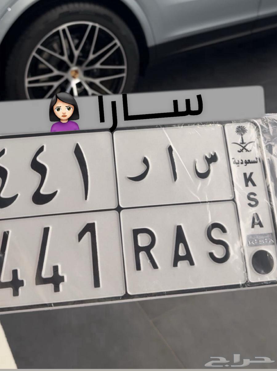 A unique board for the name Sarah and Sara64251202480643110