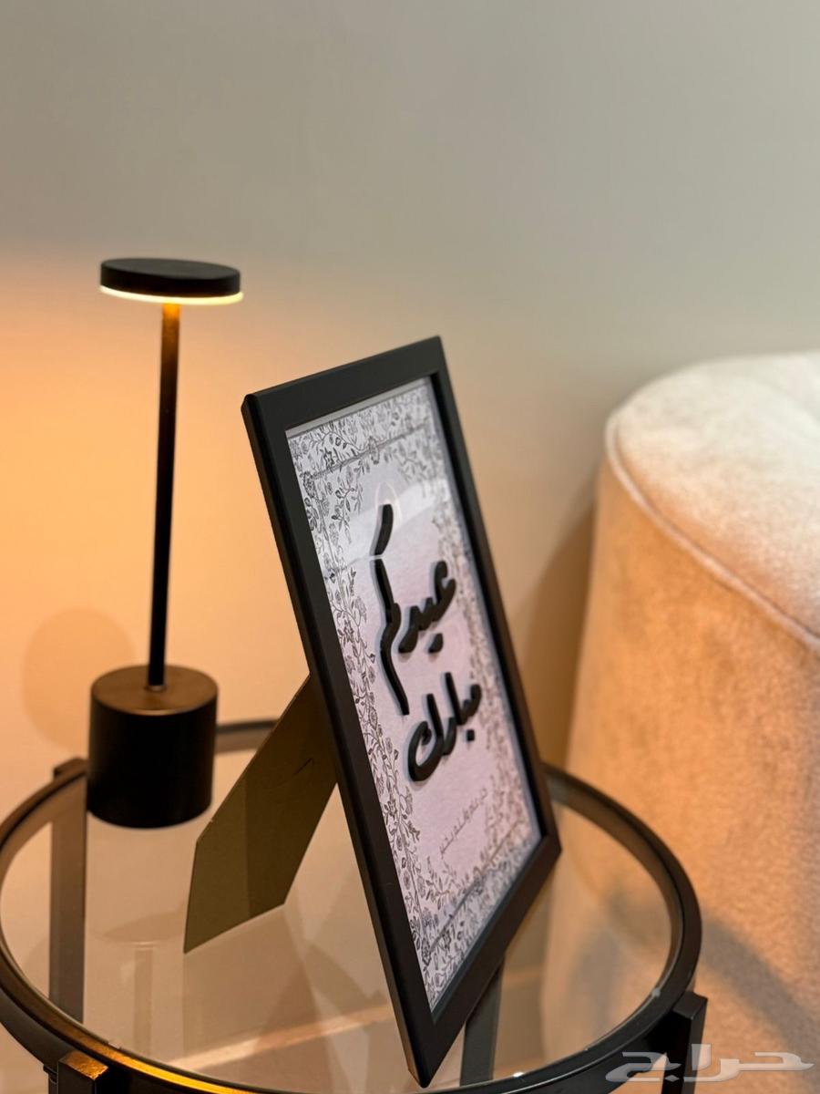 لوحه عيد مبارك64250711291265110