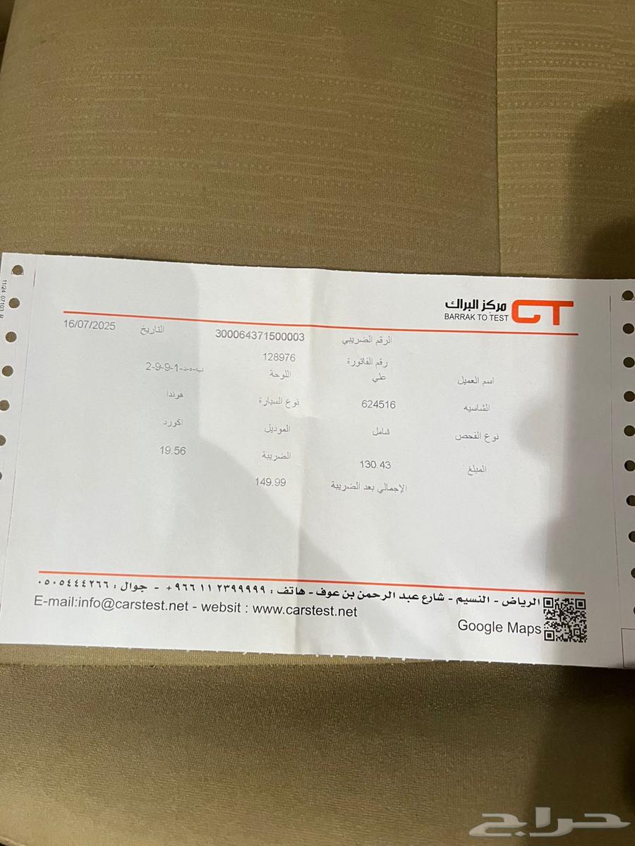 Accord 201264254712453635112